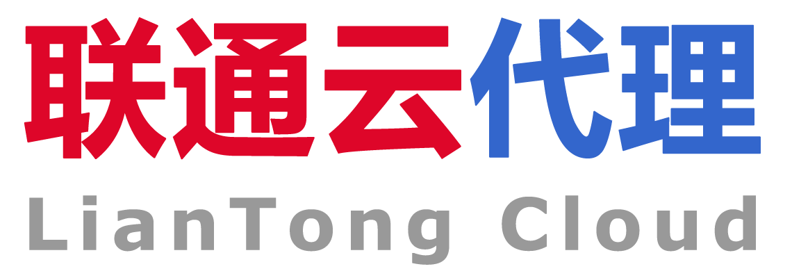 思异公司 / 联通云（攀枝花）代理销售服务